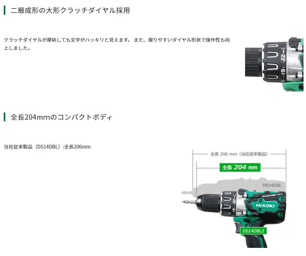 バッテリー 充電器