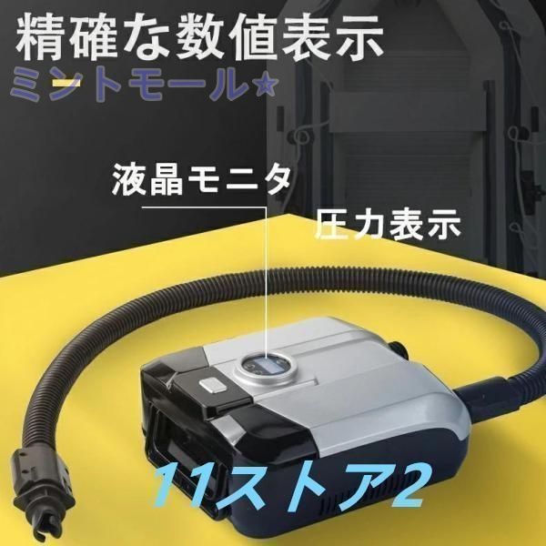 電動エアーポンプ