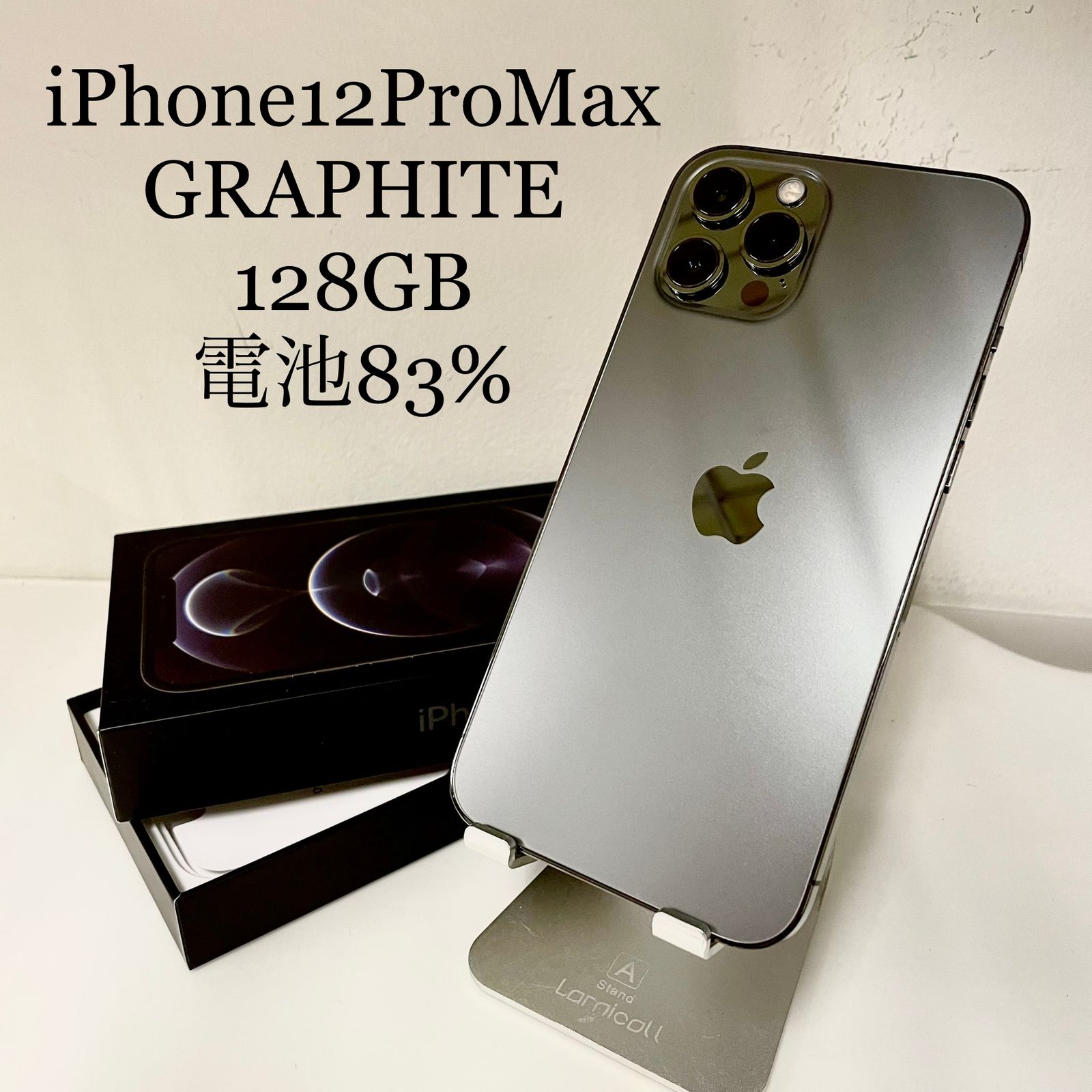 iPhone12 Pro Max グラファイト 128GB 電池残量83% - ネコモバイル