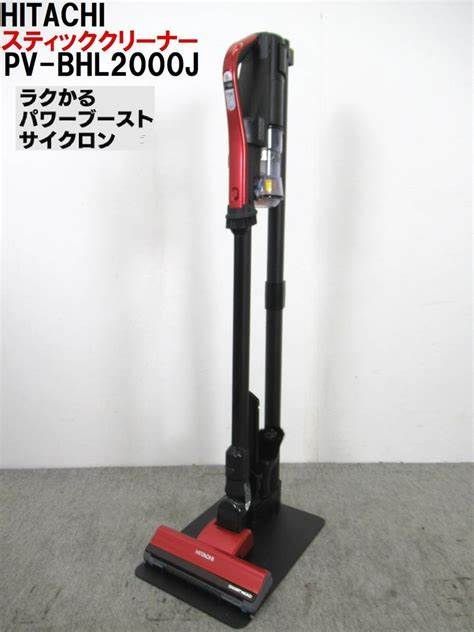日立