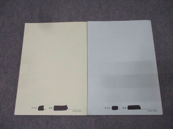 鉄緑会 中3 数学基礎講座II/問題集 第2部 テキストセット 2021 後期 計