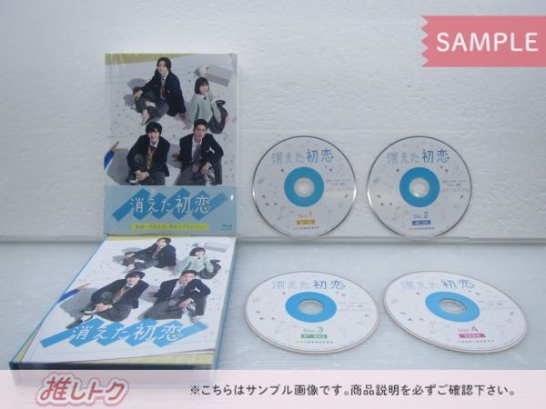 ジャニーズ Blu-ray 消えた初恋 Blu-ray BOX(4枚組) 目黒蓮/道枝
