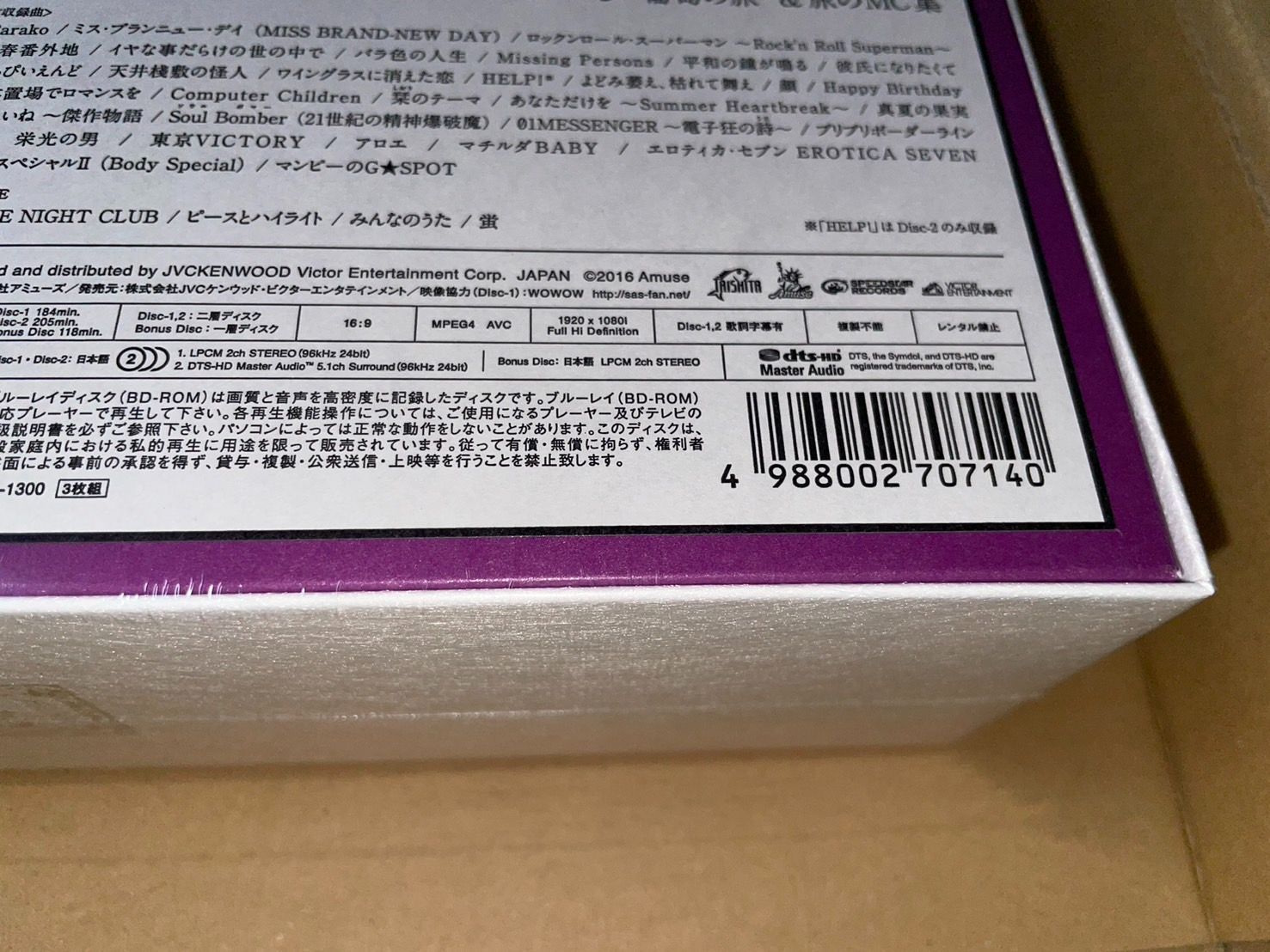「サザン　LIVE TOUR 2015 おいしい葡萄の旅」新品未開封ブルーレイ サザン LIVE TOUR 2015 おいしい葡萄の旅」新品未開封ブルーレイ 2025