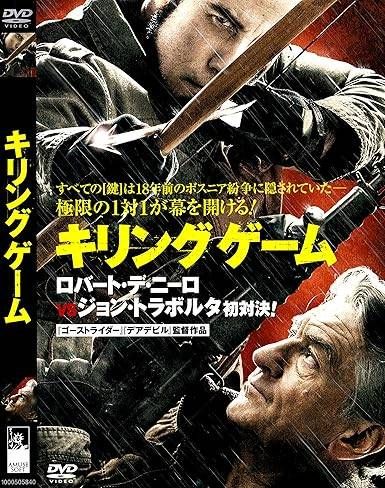 中古】キリングゲーム［レンタル落ち］[DVD] - メルカリ