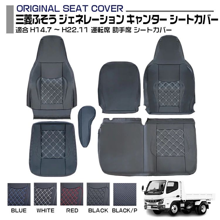 三菱ふそう ジェネレーション キャンター ワイド シングルキャブ 適合