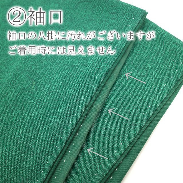 中古】すごい値！小紋 着物 袷 正絹 人間国宝 中村勇二郎 緑 古代菊