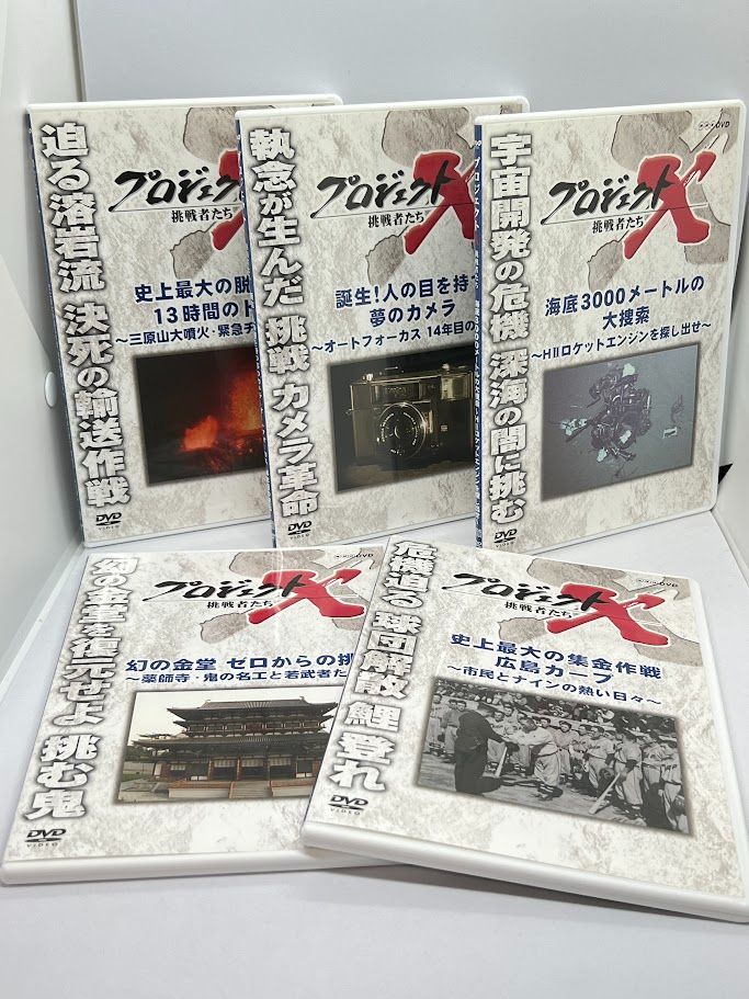 超 プロジェクトX 挑戦者たち DVD BOX I 超 プロジェクトX 挑戦者たち DVD