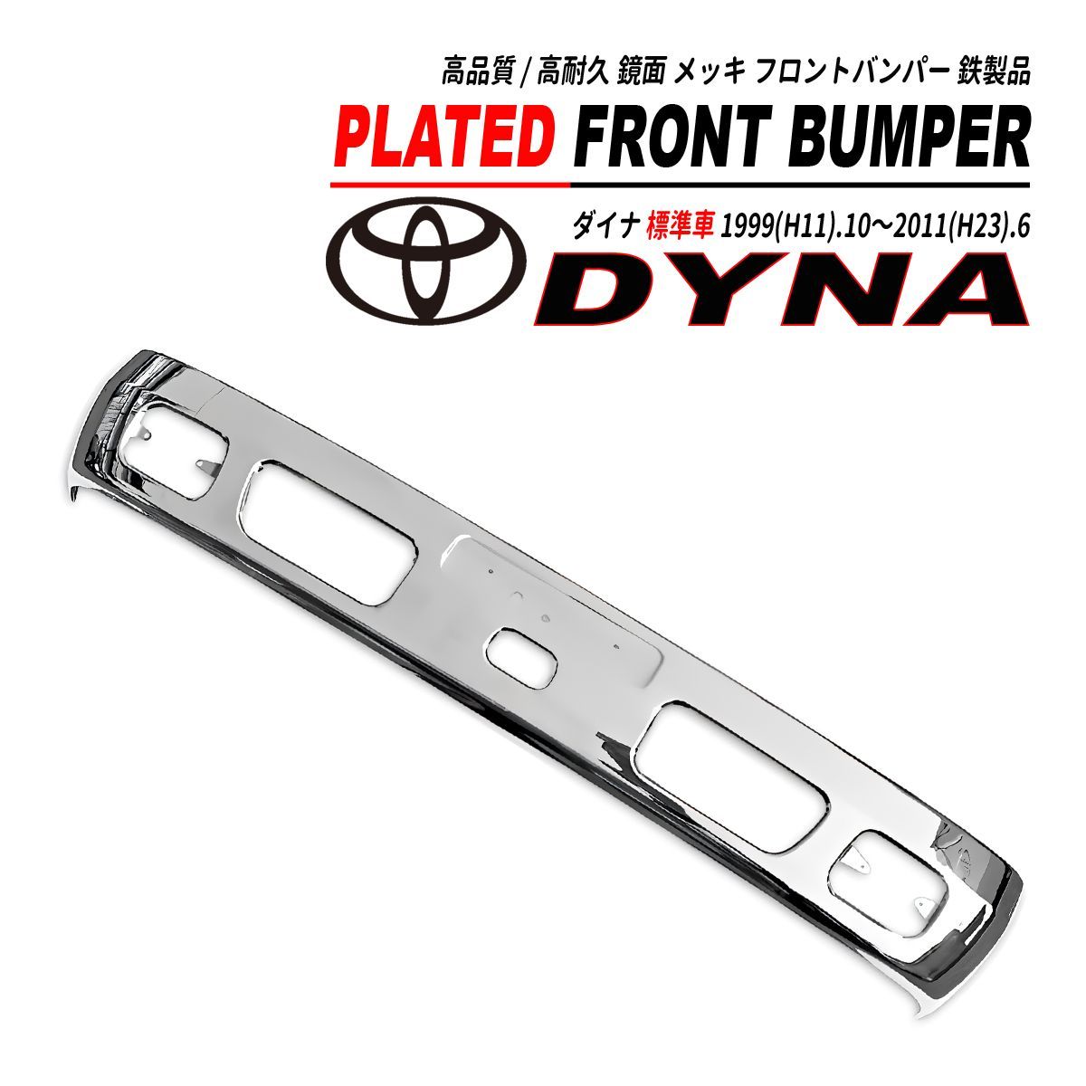 龍神 日野 デュトロ ダイナ トヨエース フロントメッキグリル トラック