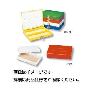 （まとめ）カラースライドボックス100枚用 448-2 緑【×10セット】