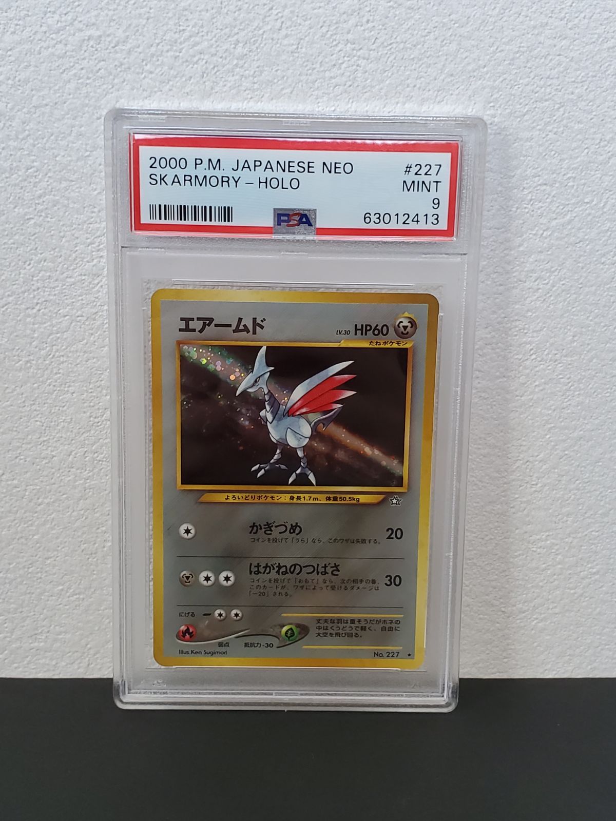 ★PSA10★【旧裏面/エアームド/LV.30】SKARMORY No.227 ポケモンカードゲーム 旧裏 No.227 エアームド LV.30 PSA9 - メルカリ