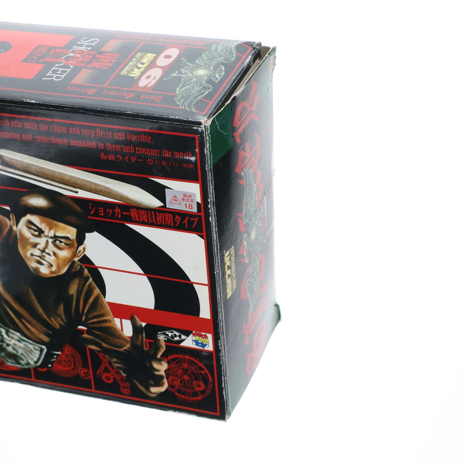 RAH２２０　ショッカー戦闘員 Amazon | iooo メディコムトイ リアルアクションヒーローズ