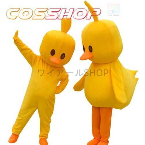 アヒル コスプレ衣装 ハロウィン パーテイ 遊園地 コスプレ衣装 イベント 演出服 二次会 cosplay