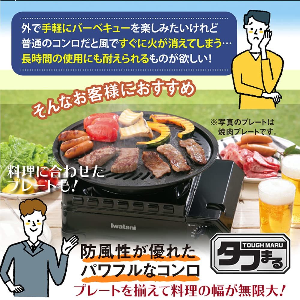 イワタニ カセットフー 風まるII CB-KZ-2、焼肉プレートCB-P-Y3 イワタニ 風まる2 焼肉たこ焼きプレート付 グリルパン 防災調理  マルチパン調理器具 コンロ カセットコンロ ホットプレート ＢＢＱ : リバティートップ - 通販 - Yahoo!ショッピング Iwatani  カセットコンロ ... イワタニ焼肉プレートCB-P-Y2と 風まるⅡカセットコンロのセット