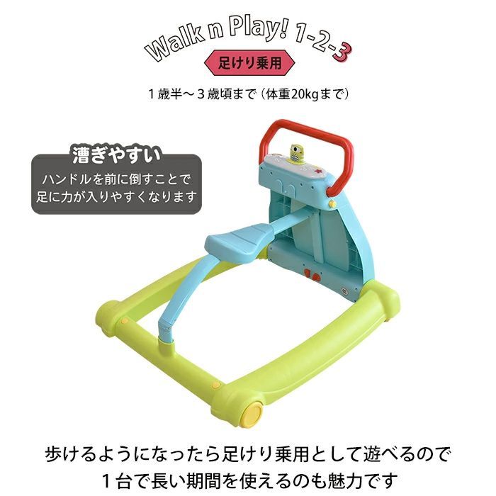 足けり乗用玩具