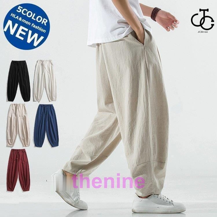 リネンパンツ メンズ サルエルパンツ 無地 ワイドパンツ 麻パンツ 綿麻風 通気性 薄手 ゆったり 夏ズボン サマー 父の 2025