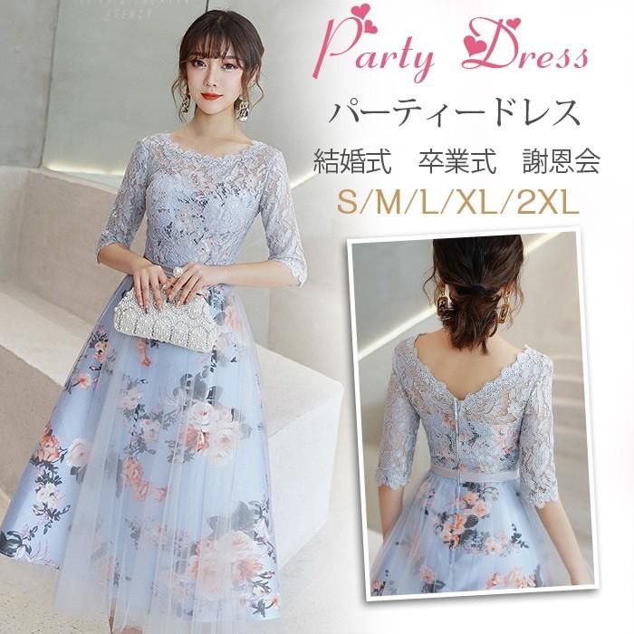パーティードレス 結婚式 ドレス 袖あり ウェディングドレス レース 花