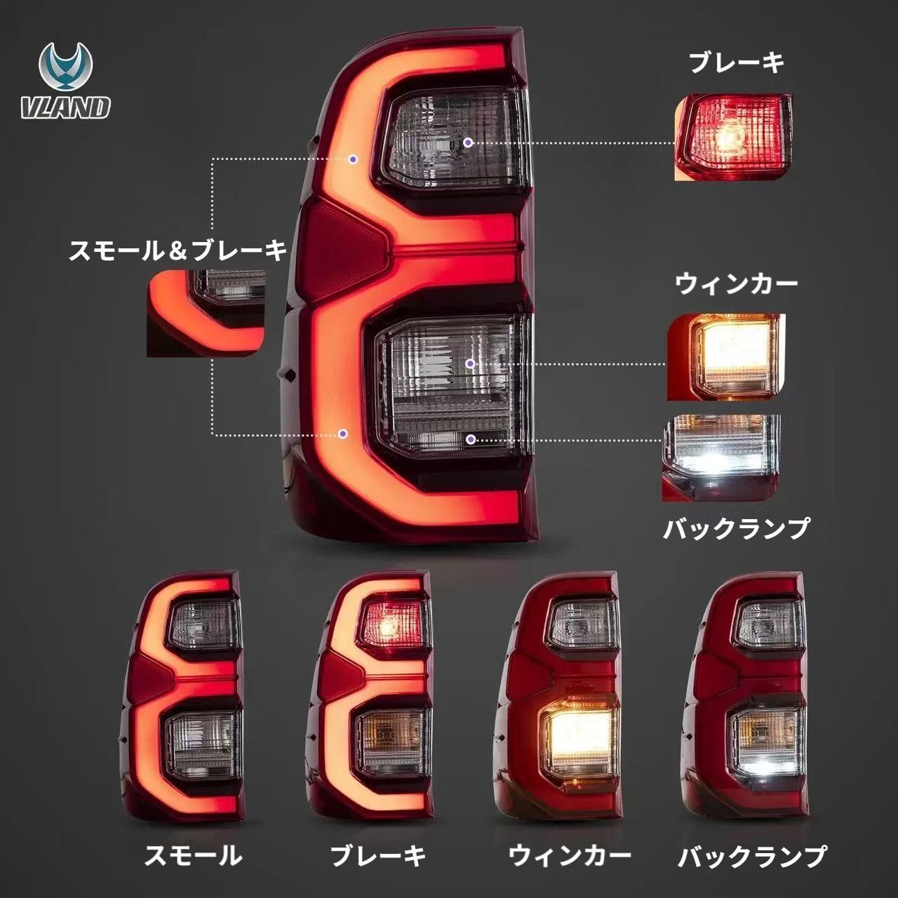 即納／【VLAND 正規品】トヨタ ハイラックス GUN125 後期ルック LED 
