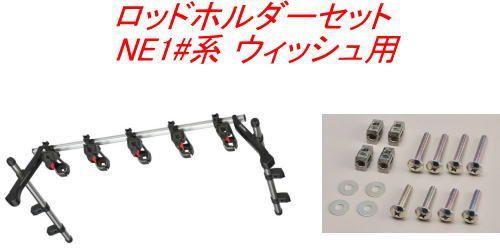 INNO ロッドホルダーテンションホールド5セット(5本積) トヨタ NE1#系 ウィッシュ用【IF20＋IF51】