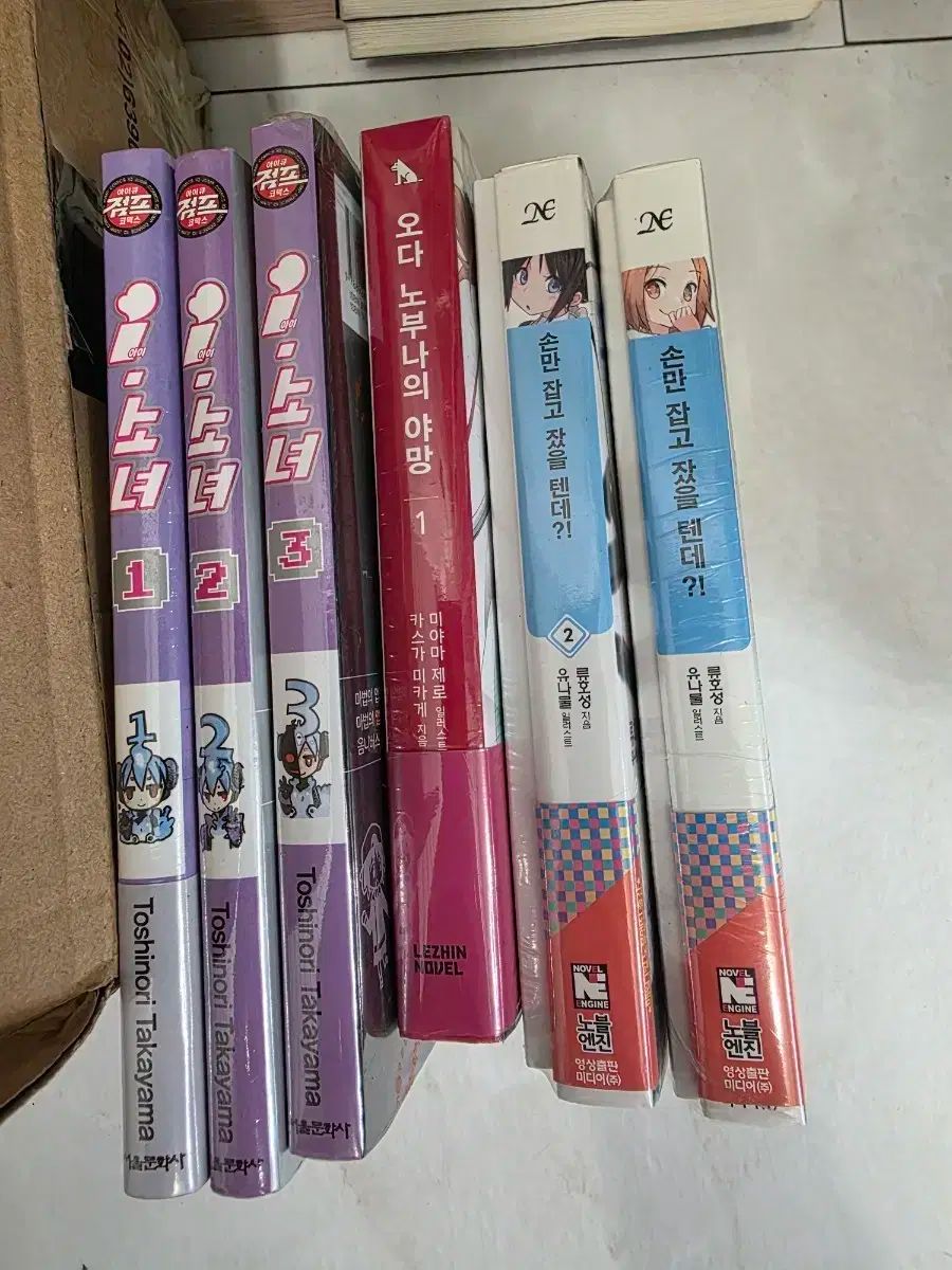 アイ少女 完結織田信長の野望 1巻手を握って寝ただけなのに