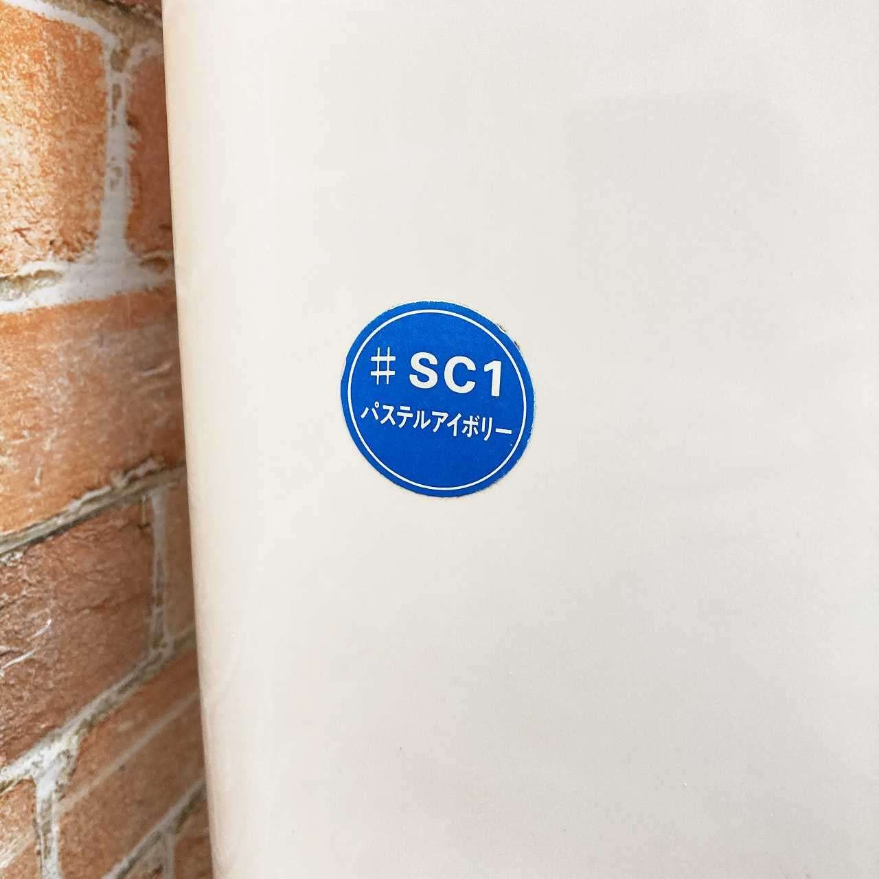 パステルアイボリー