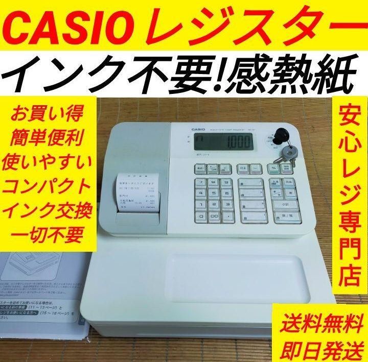 カシオ CASIO 業務用 電子レジスター 店舗 飲食店 SE-G1