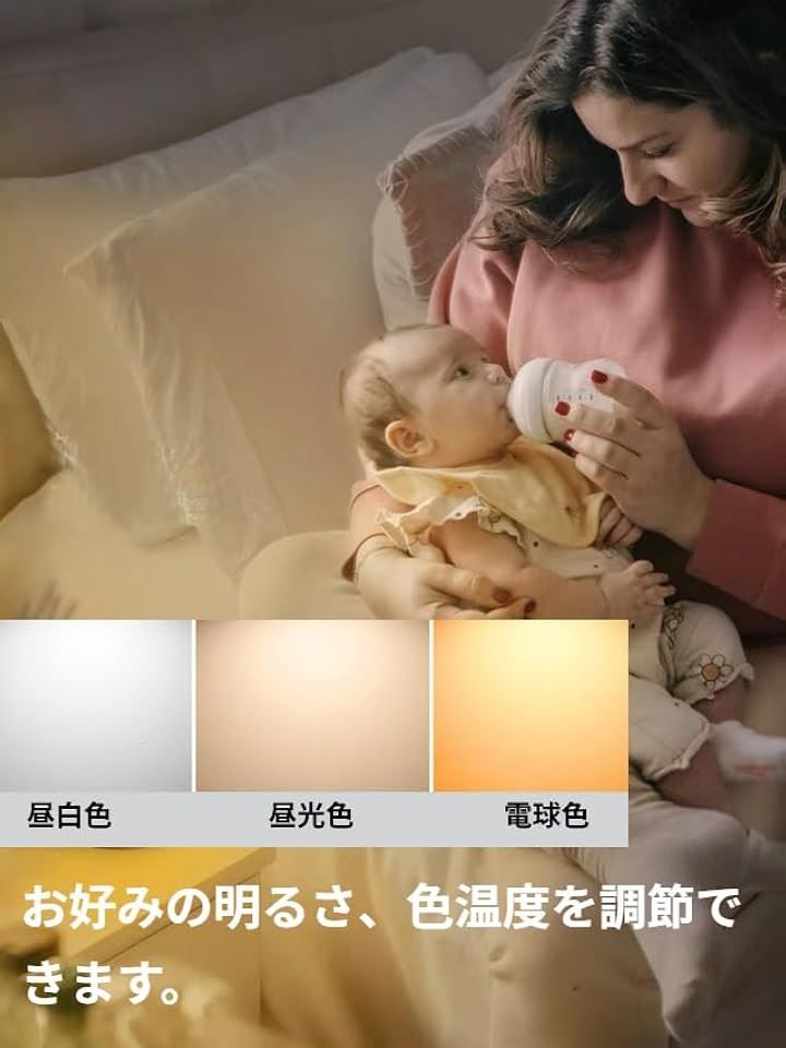 授乳ライト