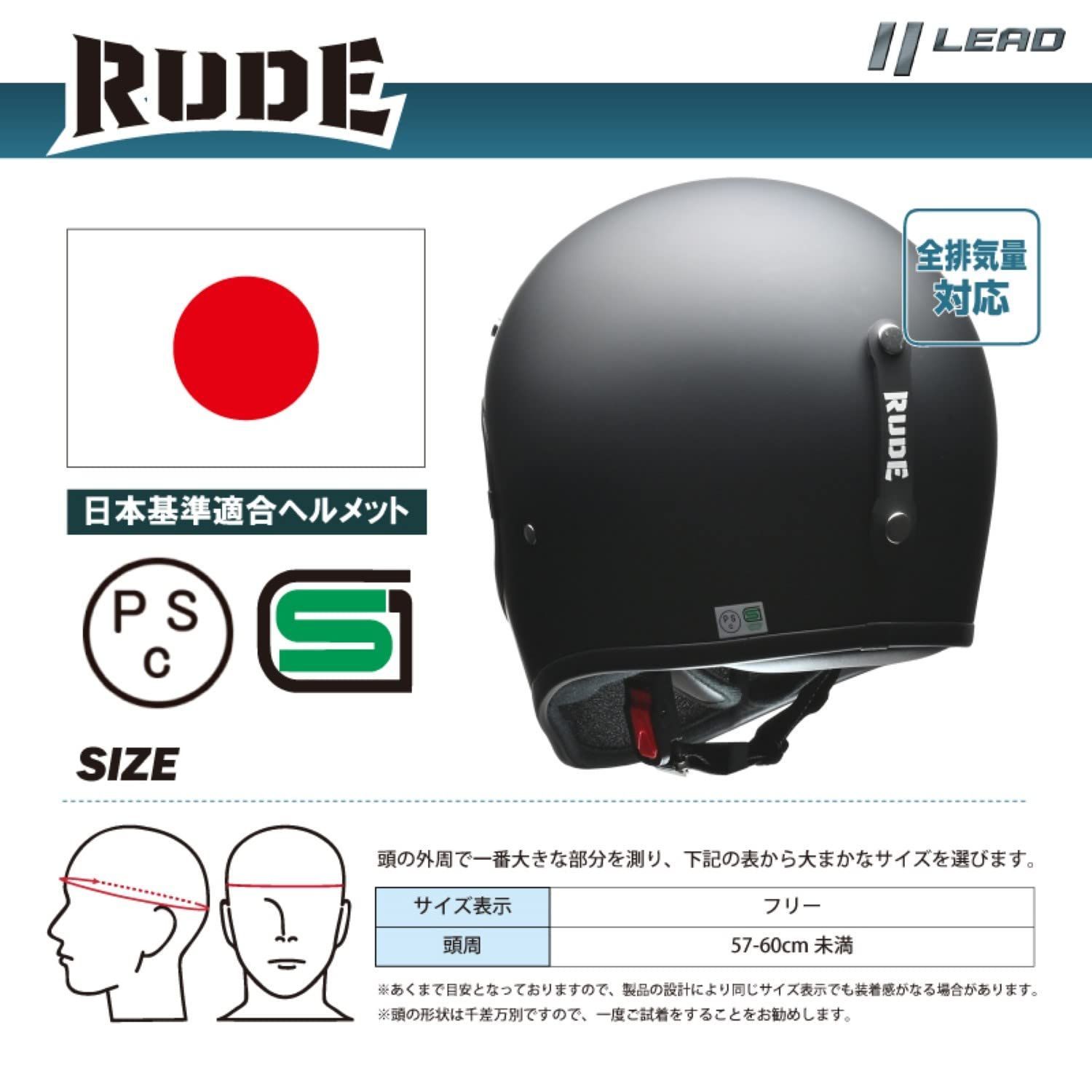 リード工業(LEAD) バイク用 フルフェイス スクランブラーヘルメット RUDE (ルード) マットブラック フリーサイズ (57-60cm未満)  - メルカリ