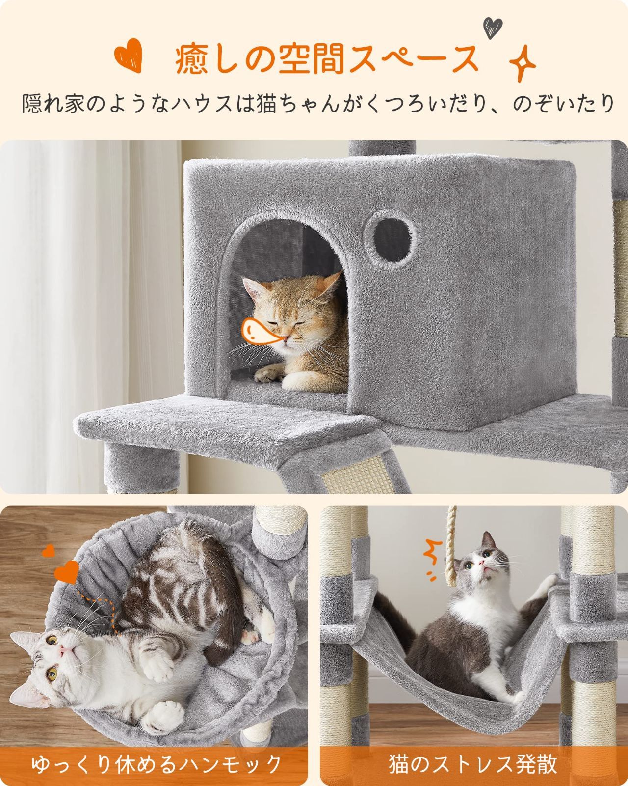 【人気商品】多頭飼い 大型猫用 スリム キャットタワー 安定感 据え置き 人気 ハンモック FEANDREA 転倒防止 高さ206cm PCT190W01