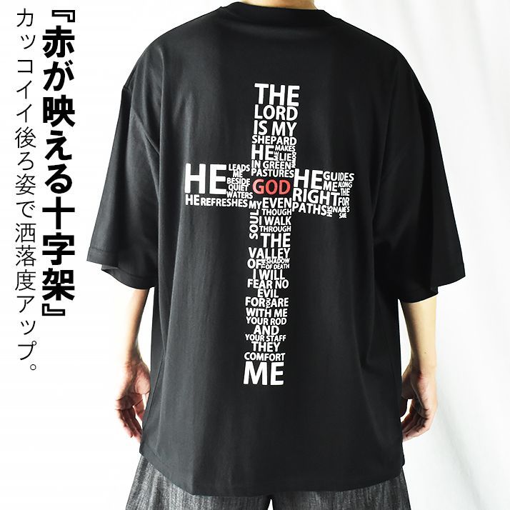 バックプリントtシャツ バックプリント tシャツ メンズ Tシャツ 半袖 プリントtシャツ 背中 オーバーサイズ ビッグシルエット ビッグTシャツ  ゆったり 十字架 クロス ロゴ ドロップショルダー クルーネック プリントTシャツ 5分袖 五分袖 綿100% - メルカリ