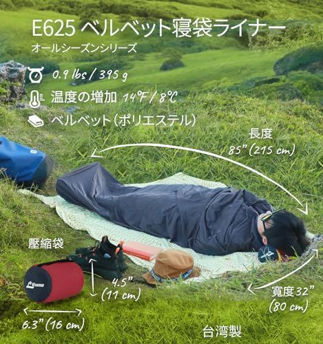 Litume Thermolite|ベルベット