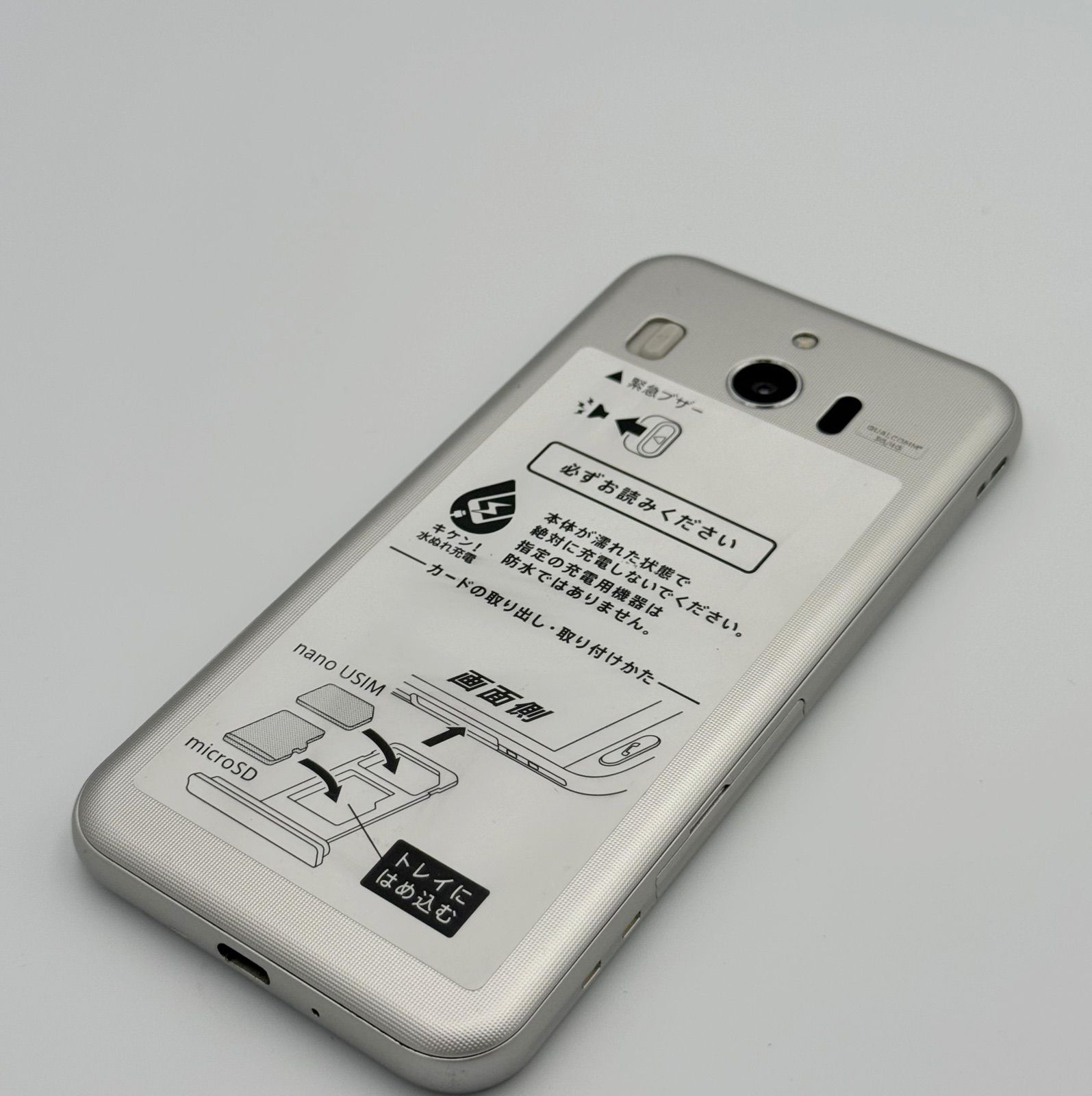 Softbank sharp 704sh シャンパン シンプル スマホ 4 シャープ