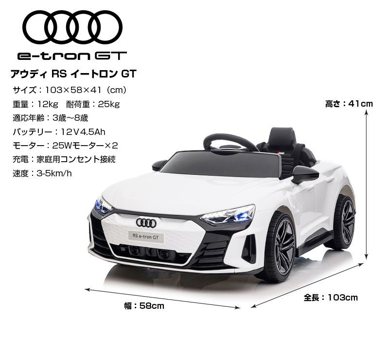 新品】乗用玩具 乗用ラジコンカー アウディ AUDI RS e-torn GT - メルカリ