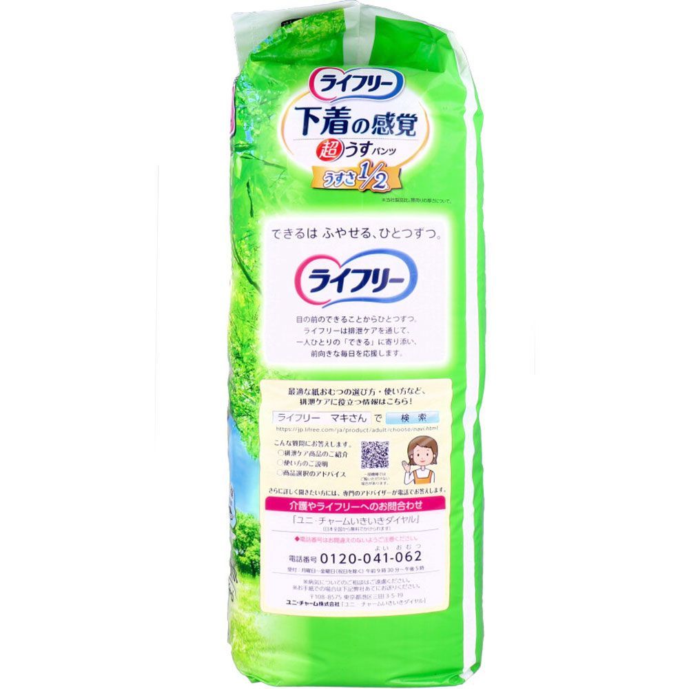 超うすパンツ Lサイズ