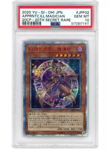 遊戯王 20CP-JPF02 20thSE PSA|GEM MT 10 幻想の見習い魔導師