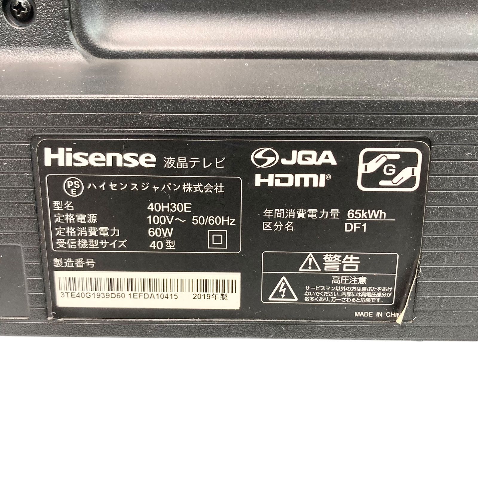 Hisense ハイセンス 40H30E 液晶テレビ 40型 リモコン ミニB-CASカード 