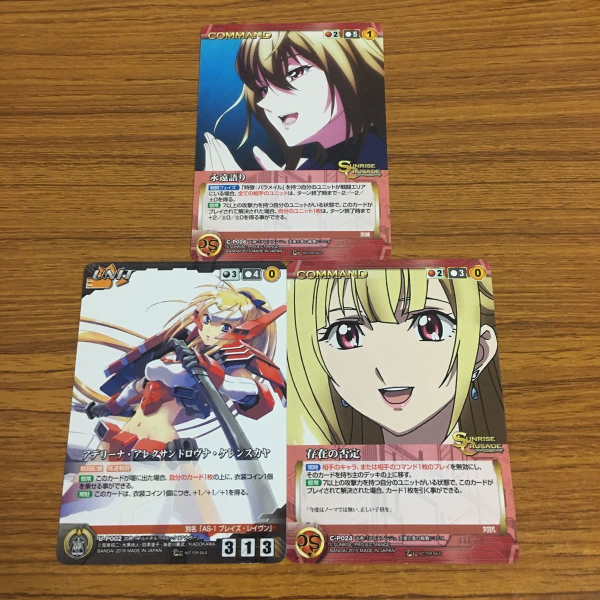 羽39 カード トレカ まとめ クルセイド 非売品 プロモ フルメタル