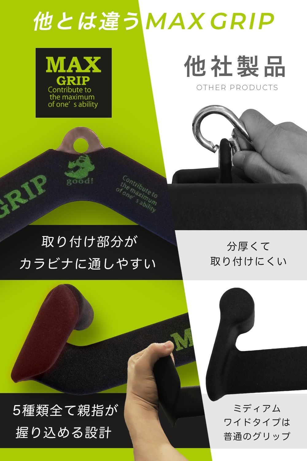 MAX GRIP マグクリップ 筋トレ ラットプルダウン アタッチメント