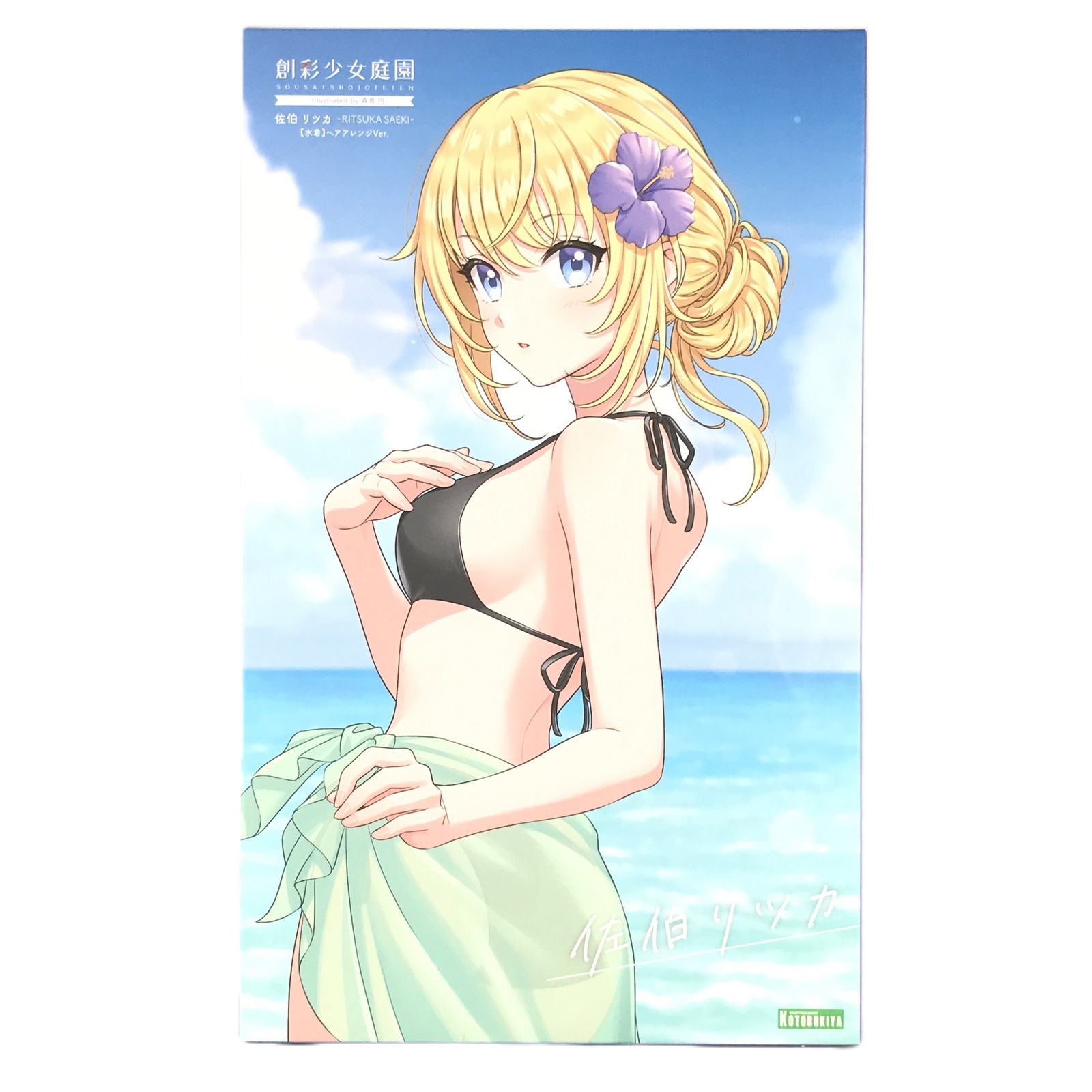 ◎壽屋 プラモデル 1/10 佐伯リツカ【水着】ヘアアレンジVer