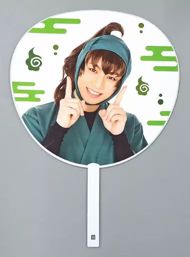 【中古】うちわ 反橋宗一郎(善法寺伊作) うちわ 「ミュージカル『忍たま乱太郎』第11弾 忍術学園学園祭」