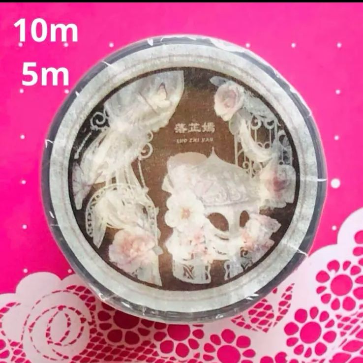 贝壳光 6.5cm×10m 落芷嫣 海外マスキングテープ