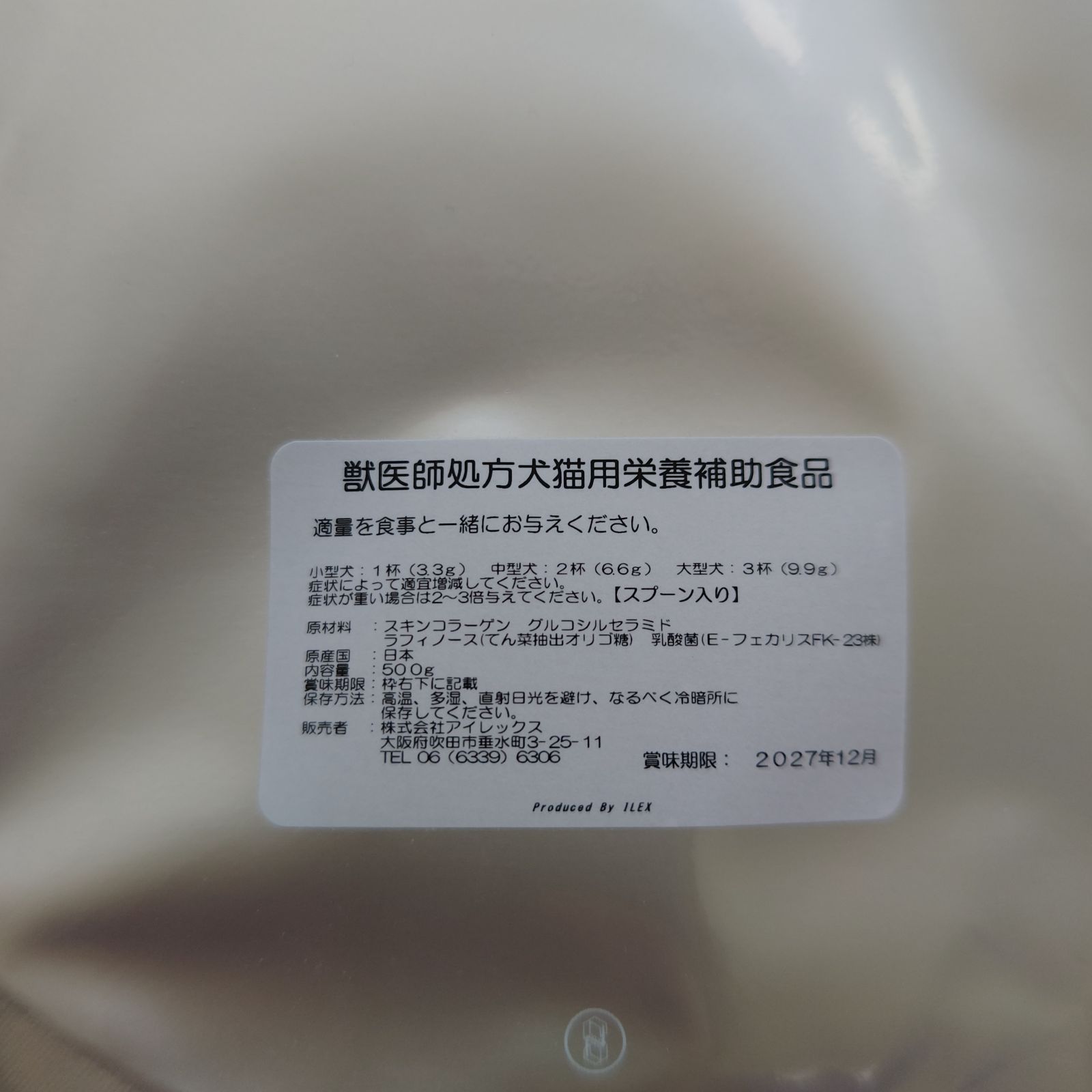 ライフラインシリーズ セラミドコラーゲン細粒タイプ500g