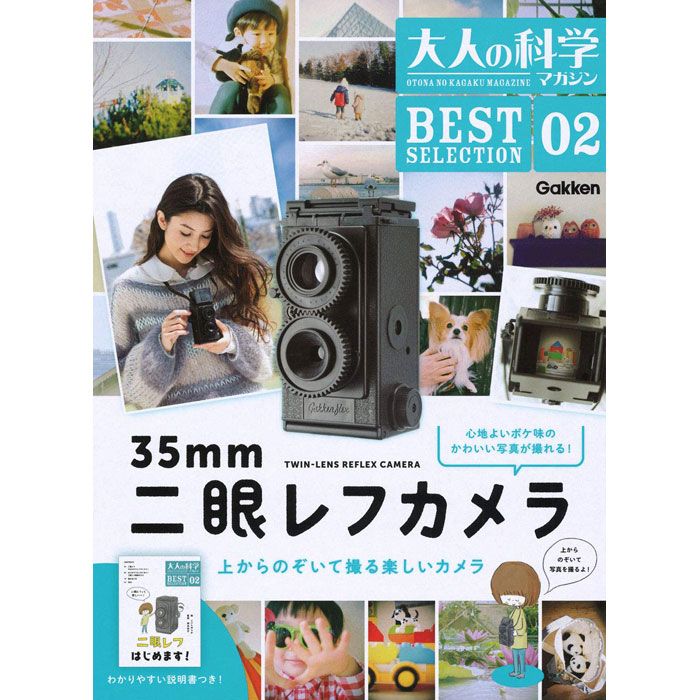 [신제품 및 무료 배송] 각켄 어덜트 사이언스 매거진 BESTSELECTION02 듀얼 렌즈 리플렉스 카메라