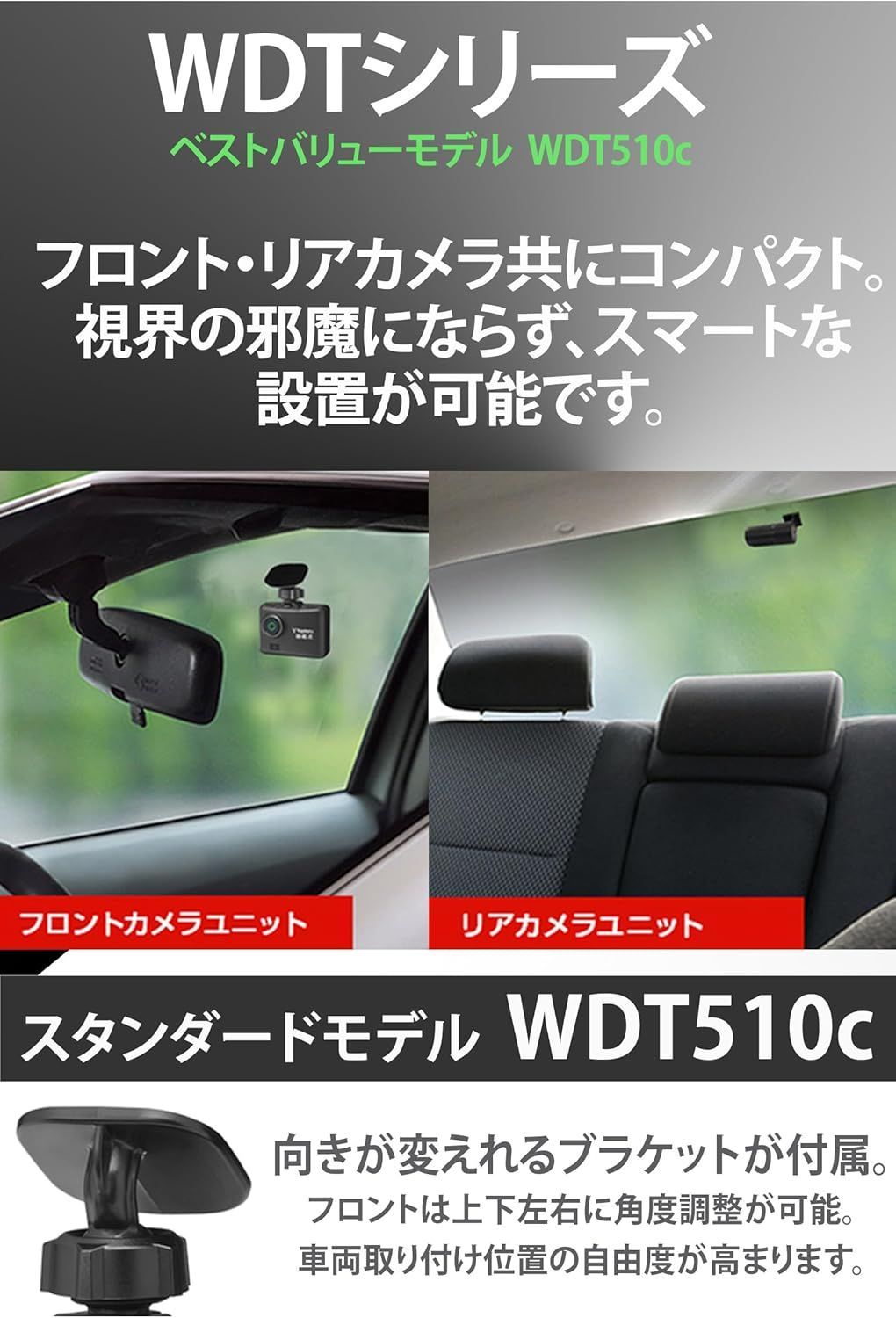 ユピテル Yupiteru ドライブレコーダー 前後2カメラ WDT510c フロント200万画素Full HD リア 100万画素 最大視野角160° 150° 出張取付サービス対応 SKLAD-KIRPICHA_RU