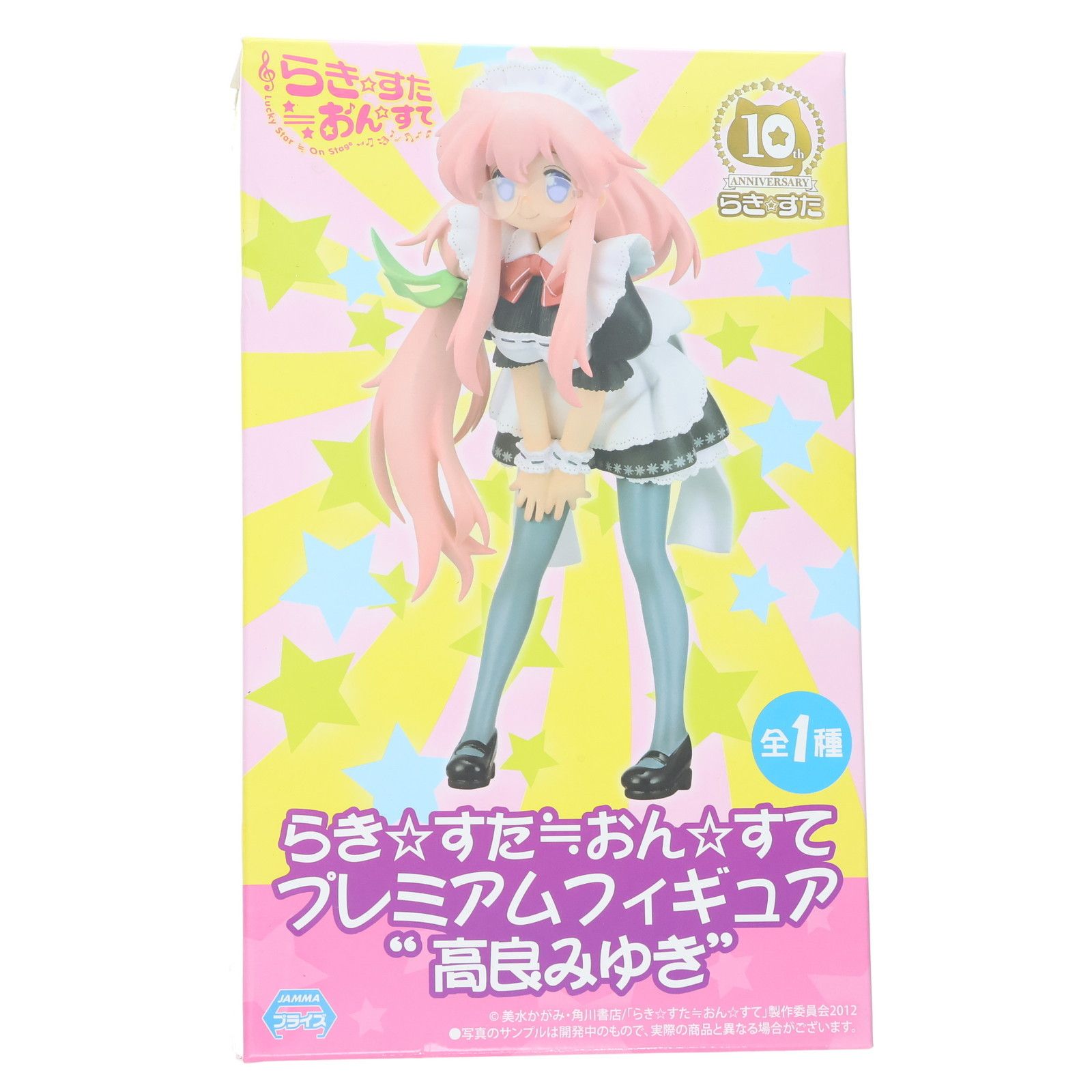 高良みゆき(たからみゆき) らき☆すた≒おん☆すて プレミアム