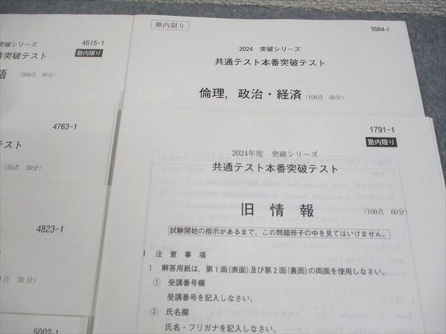 化学】共通テスト本番突破テスト 大学入学共通テスト 本番模試 化学