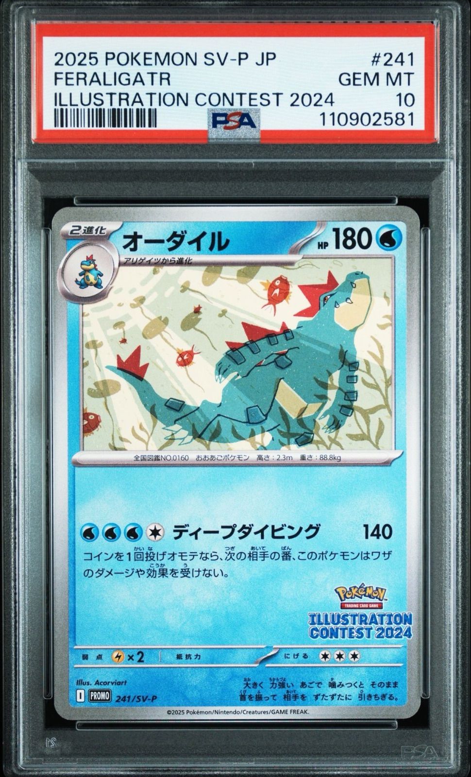 【楽ギフ_のし宛書】 PSA10】 2連番 プロモ オーダイル ピカチュウ ポケモンカードゲーム