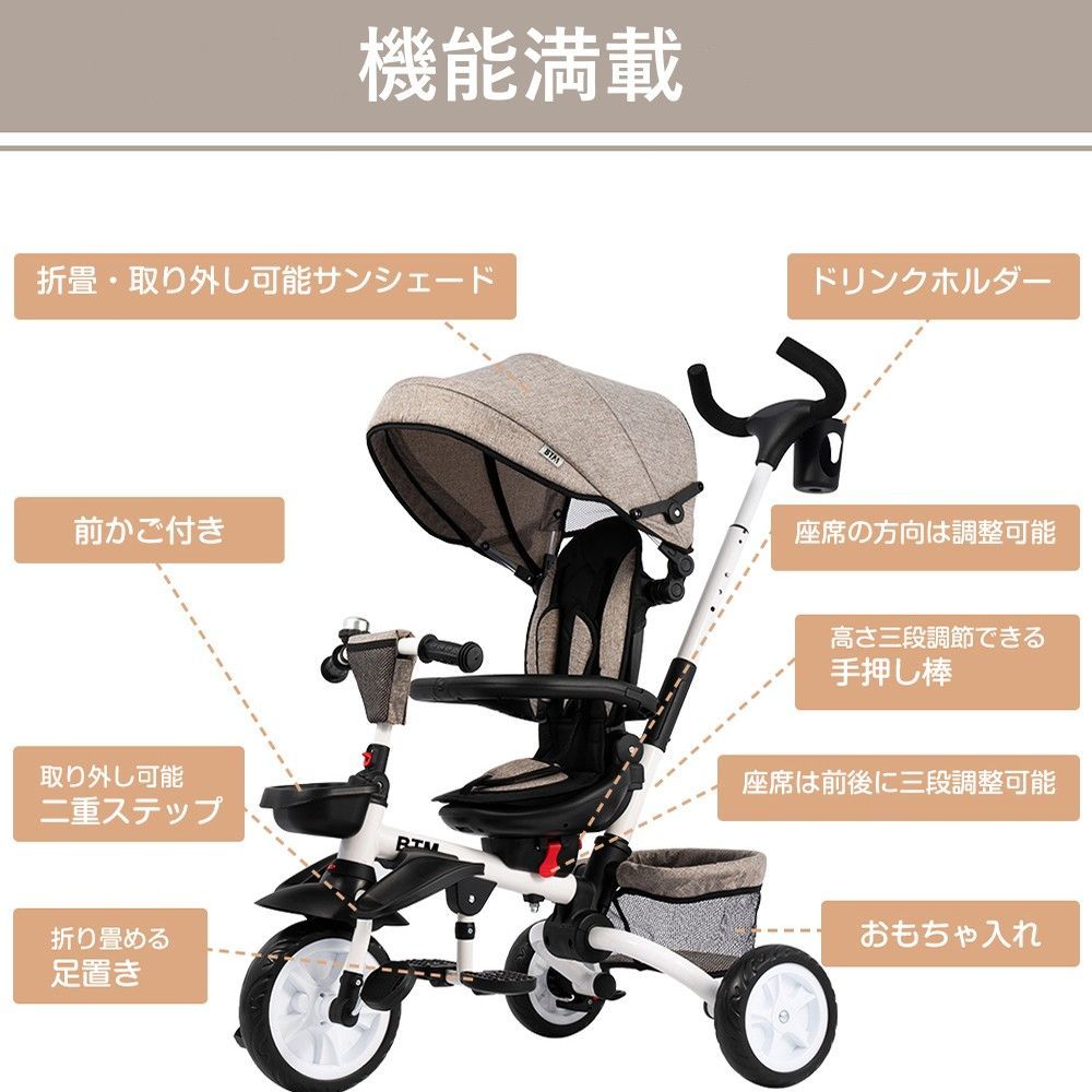 4in1変形 折りたたみ三輪車｜手押し棒付き｜1-3歳対応｜回転座面｜おしゃれデザイン｜MS212690BAA