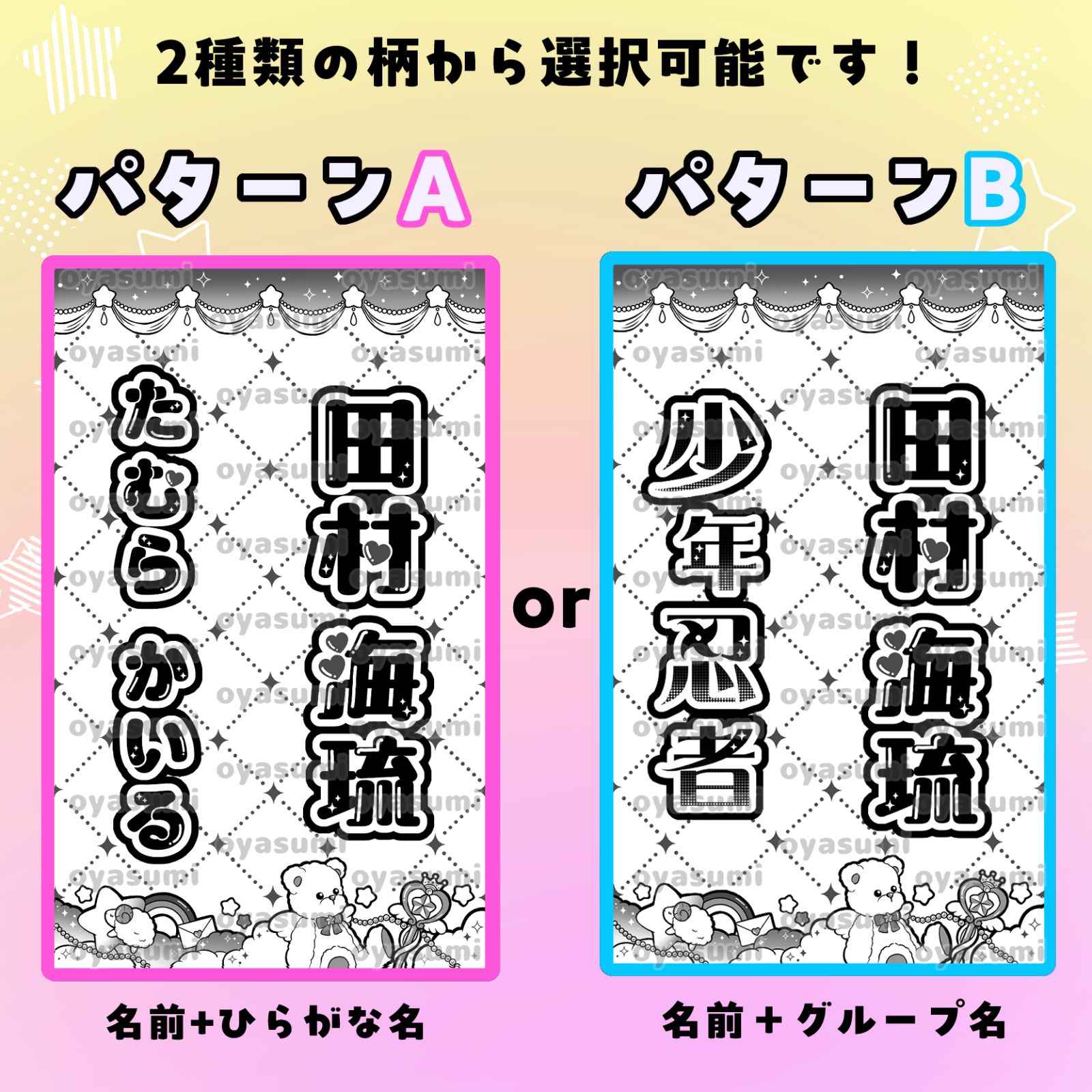 少年忍者 キンブレシート 田村海琉 織山尚大 川崎皇輝 内村颯太
