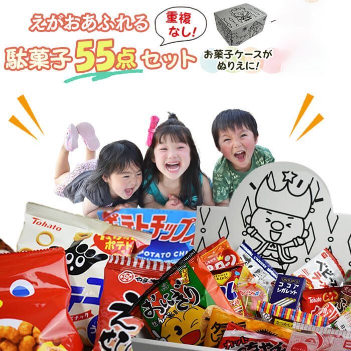 お菓子 詰め合わせ 駄菓子セット