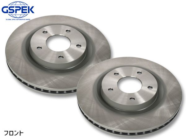 エクストレイル DNT31 ディスクローター 2枚セット フロント 左右分 GSPEK 1704870-SP H20.09～H27.03